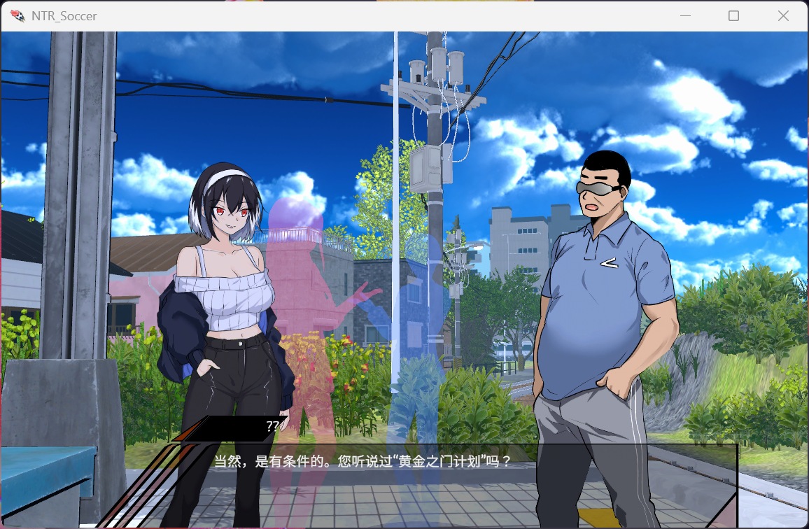 图片[3]-【SLG/中文/动态】NTR足球 V0.1.1 官方中文demo版【PC/3.4G】3320-牛牛资源库