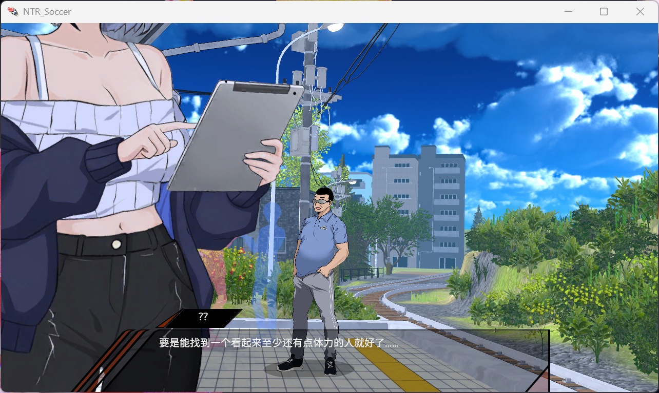 图片[2]-【SLG/中文/动态】NTR足球 V0.1.1 官方中文demo版【PC/3.4G】3320-牛牛资源库