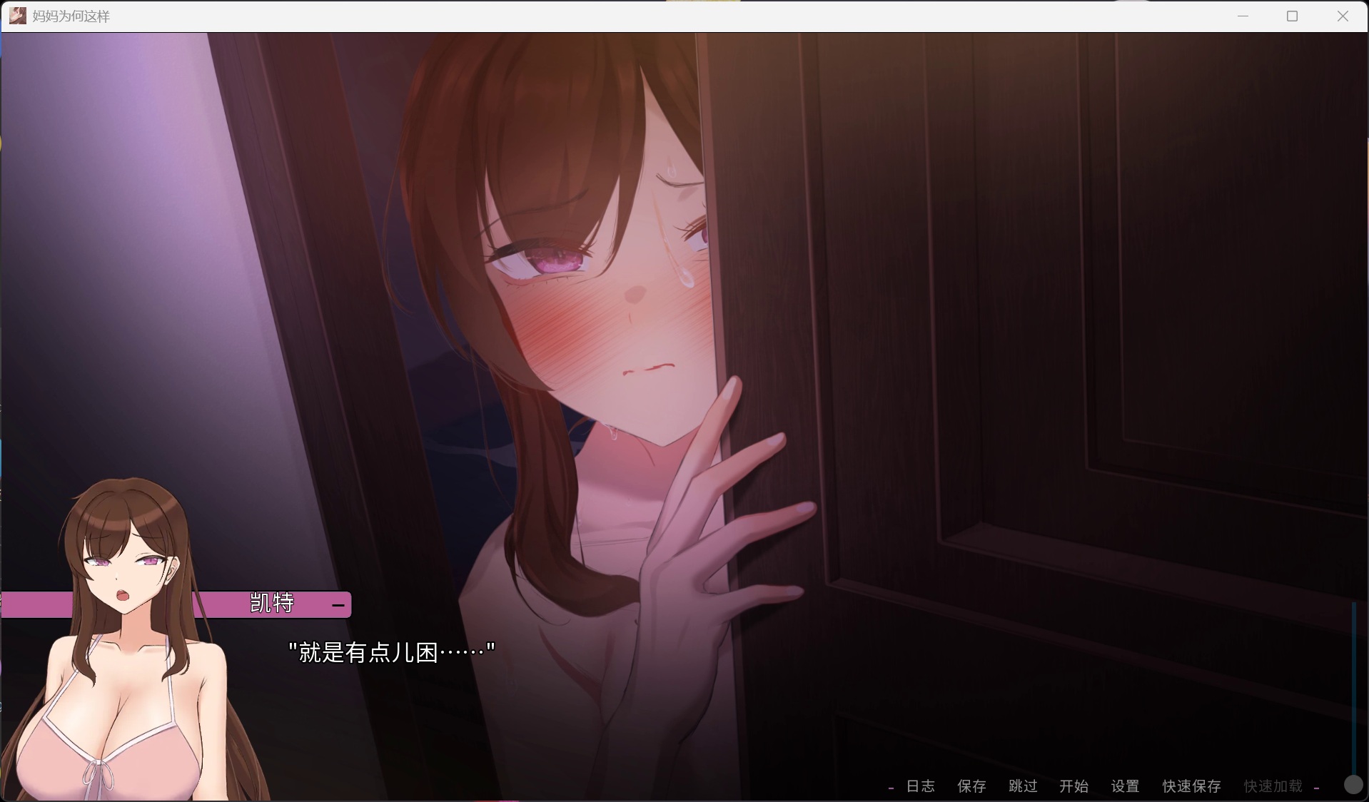 图片[8]-【欧美SLG/中文/全动态】妈妈为何这样 V0.8.6【安卓+PC】官方中文版【更新/8.6G】-ACG家园网
