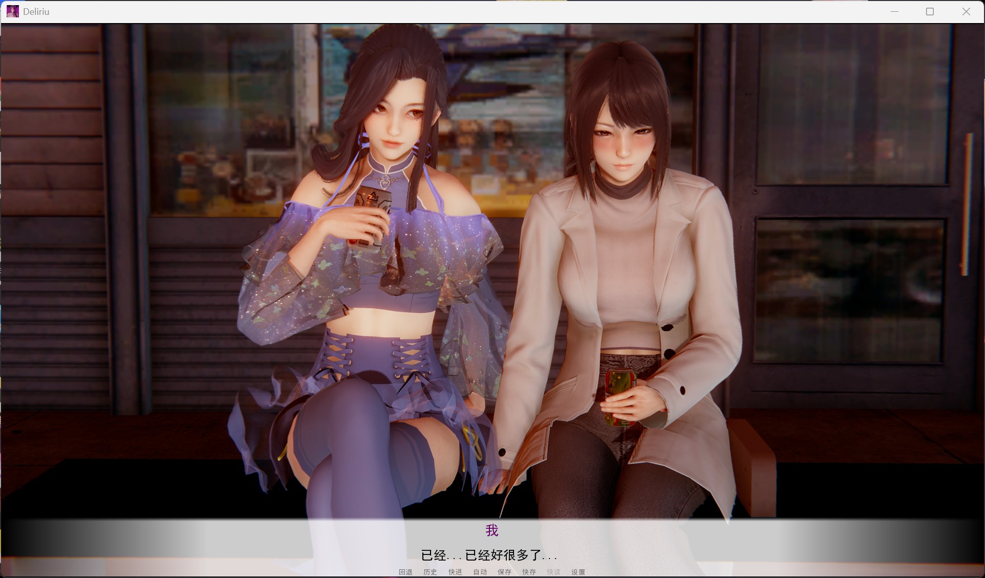 图片[6]-【亚洲风SLG/动态】谵妄 Delirium 0.10.0 官方中文版【安卓/2.67G】3319-牛牛资源库