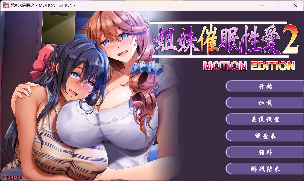 图片[2]-【拔作ADV/动态/全CV】姐妹X催眠 1+2 动态版套装 官方中文版+存档【PC/3.1G】3314-牛牛资源库