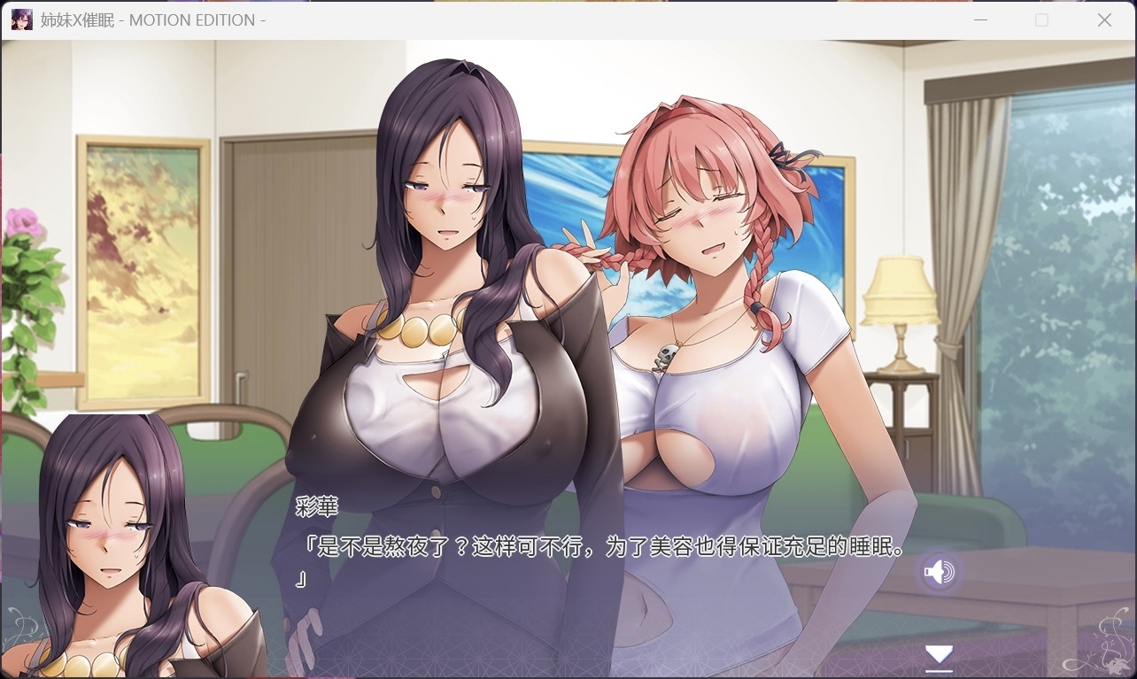 图片[3]-【拔作ADV/动态/全CV】姐妹X催眠 1+2 动态版套装 官方中文版+存档【PC/3.1G】3314-牛牛资源库