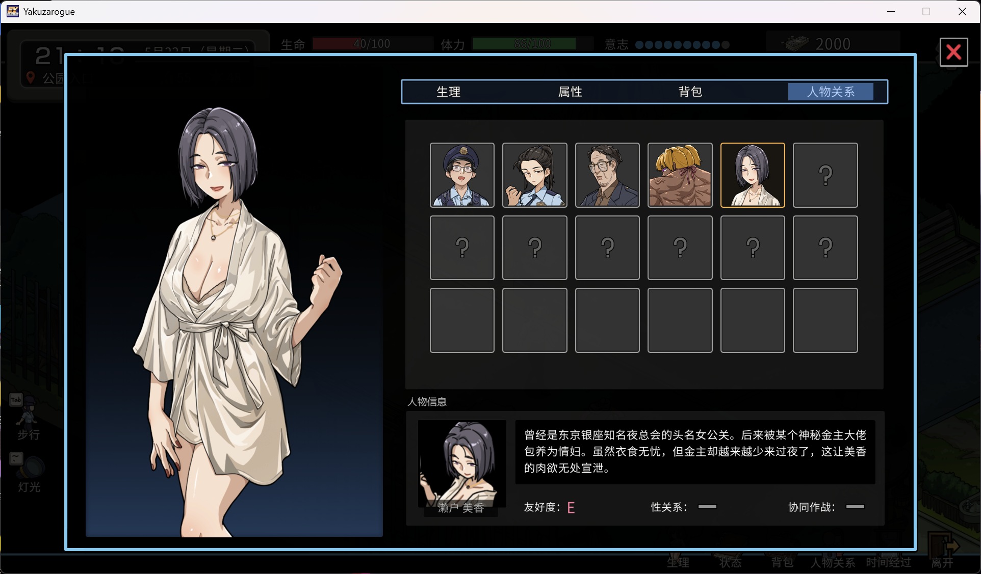 图片[7]-【新作/爆款SLG/动态】极道无赖EX:女警・鮎川光–从处蜕变为变态的分岔路 官方中文正式版【PC/2.3G】3311-牛牛资源库