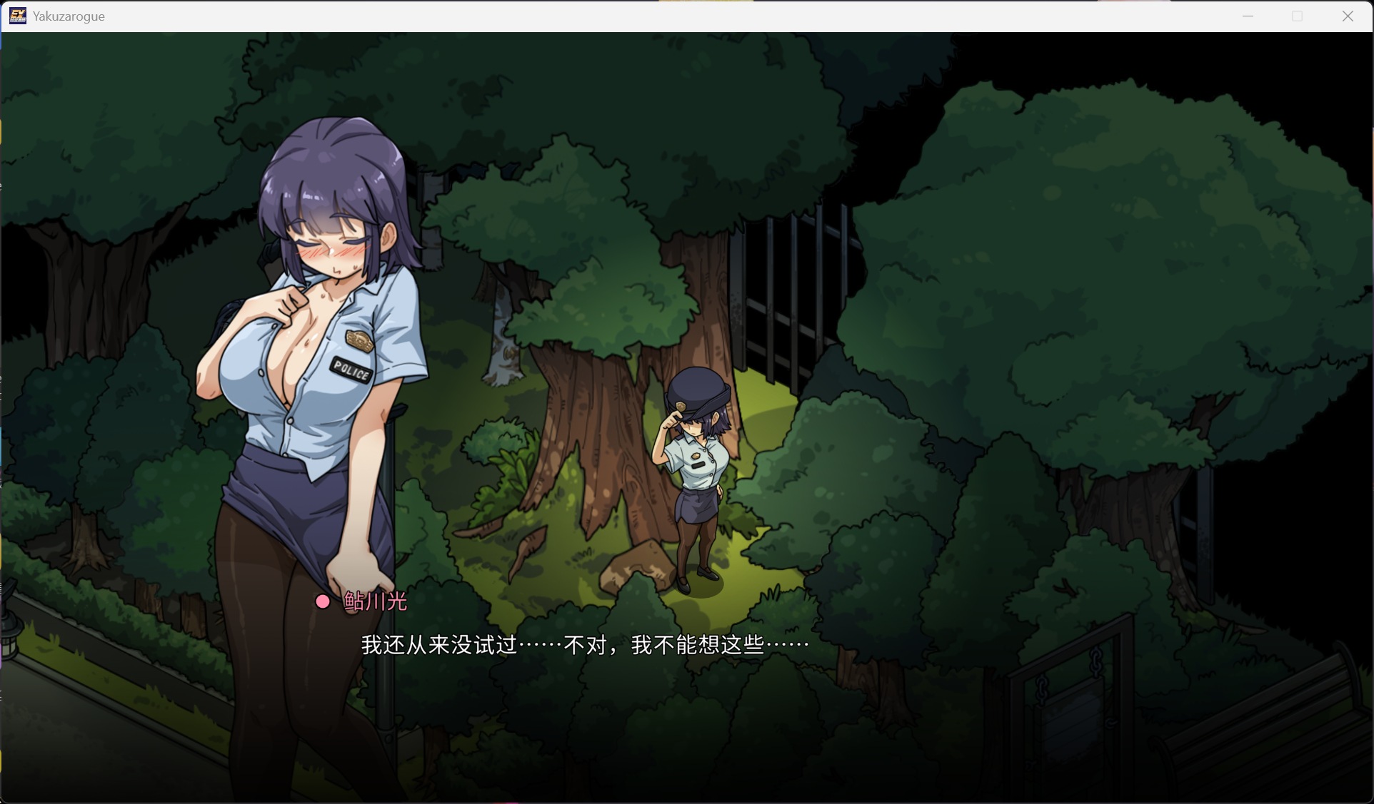 图片[4]-【新作/爆款SLG/动态】极道无赖EX:女警・鮎川光–从处蜕变为变态的分岔路 官方中文正式版【PC/2.3G】3311-牛牛资源库