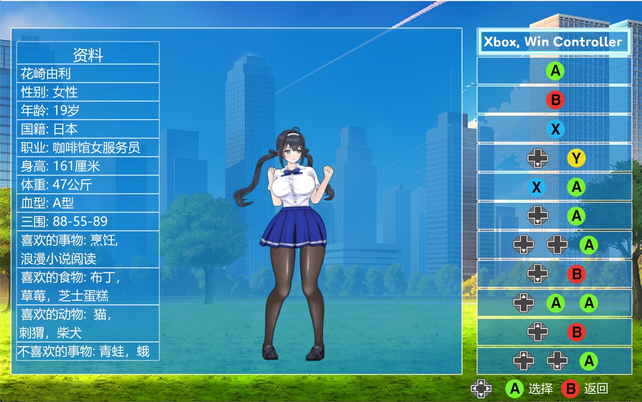 【精品ACT/中文/动态】格斗少女尤里 官方中文正式步兵版【新作/800M】