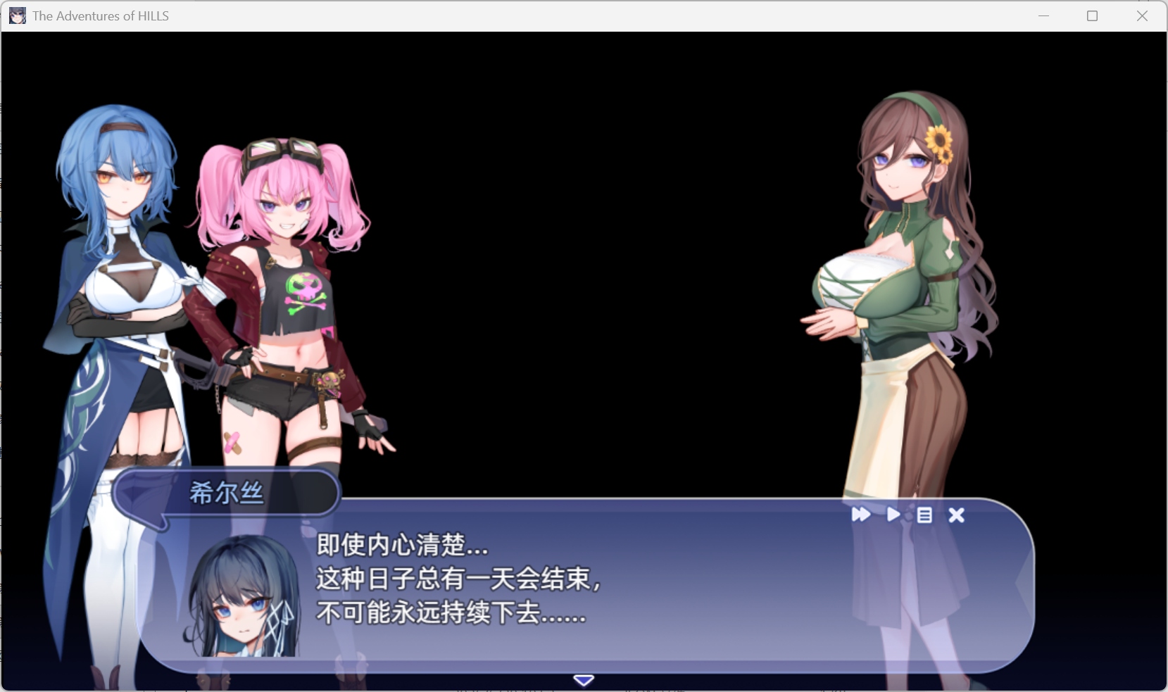 【RPG/中文/动态/全CV】希尔丝大冒险V1.0.9【安卓+PC】官方中文步兵版+存档【新作/3.4G】