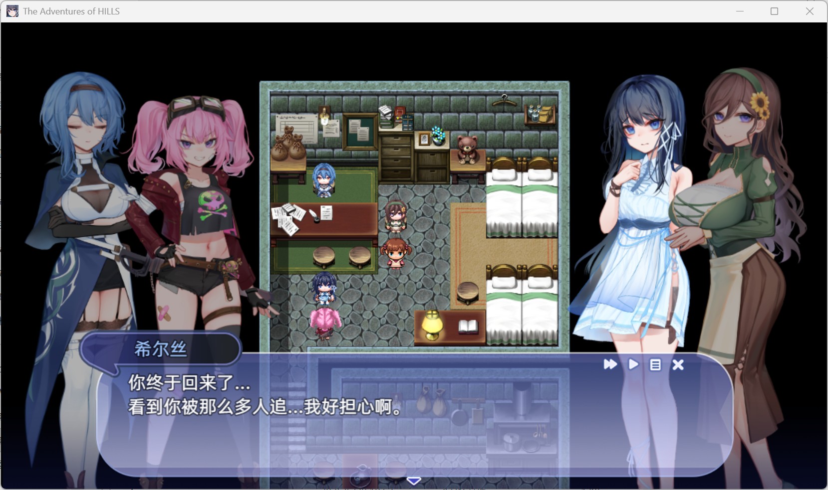 【RPG/中文/动态/全CV】希尔丝大冒险V1.0.9【安卓+PC】官方中文步兵版+存档【新作/3.4G】
