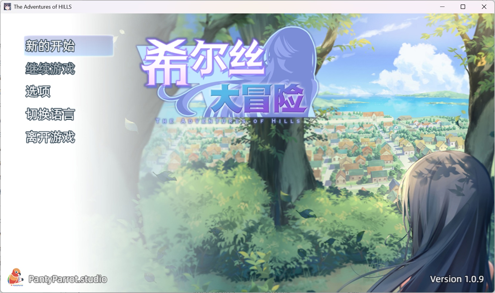 【RPG/中文/动态/全CV】希尔丝大冒险V1.0.9【安卓+PC】官方中文步兵版+存档【新作/3.4G】-ACG家园网