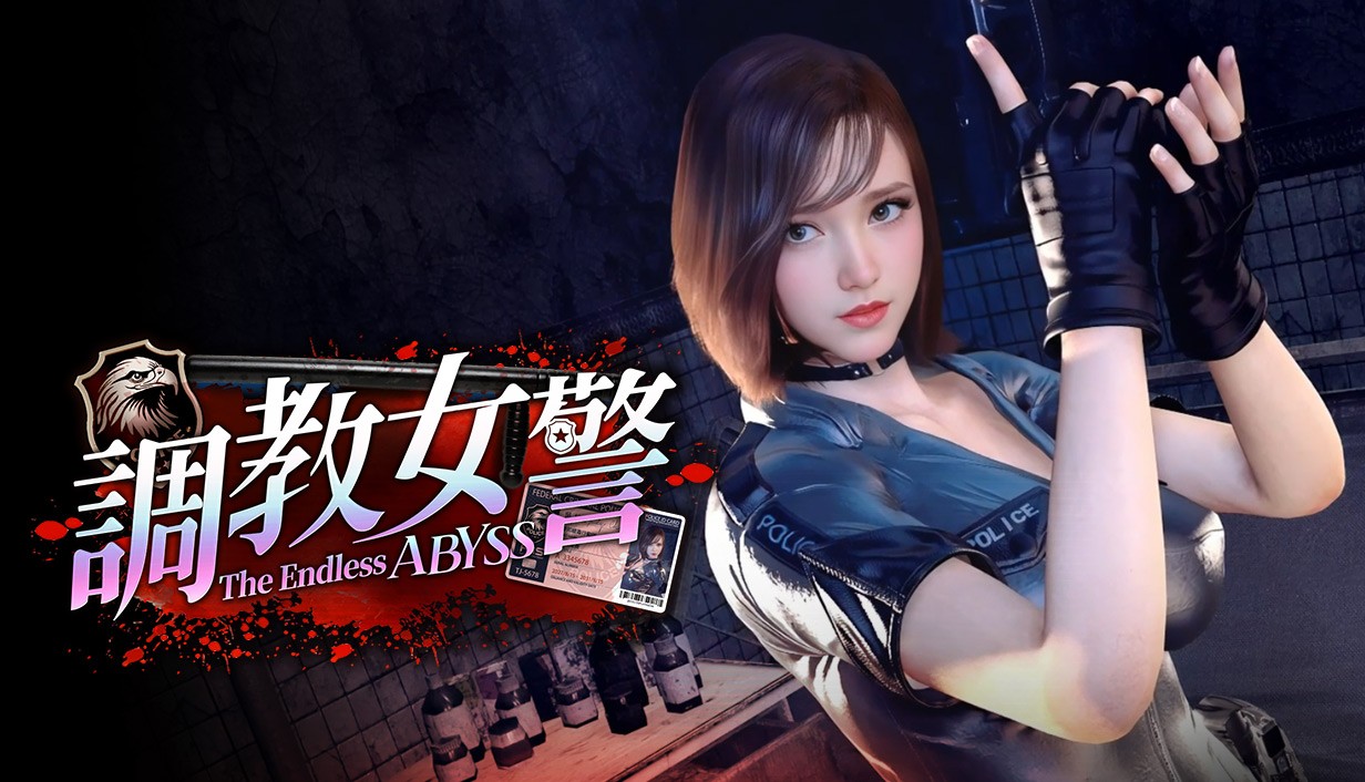 【调教互动SLG/中文/动态/全CV】调教女警 – 无尽堕落的深渊 官方中文步兵版+自带全回想【新作/9G】