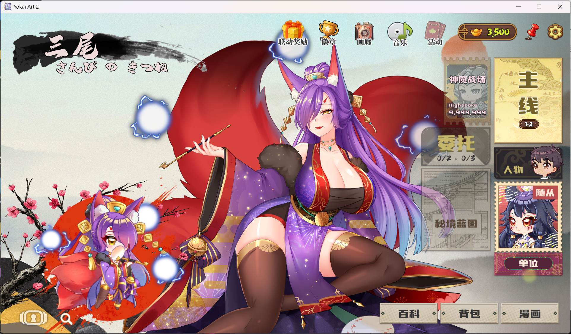 【SLG/中文/动态】妖谈2:九尾异闻 V1.1.04 STEAM官方中文版+DLC【更新DLC/4.2G】