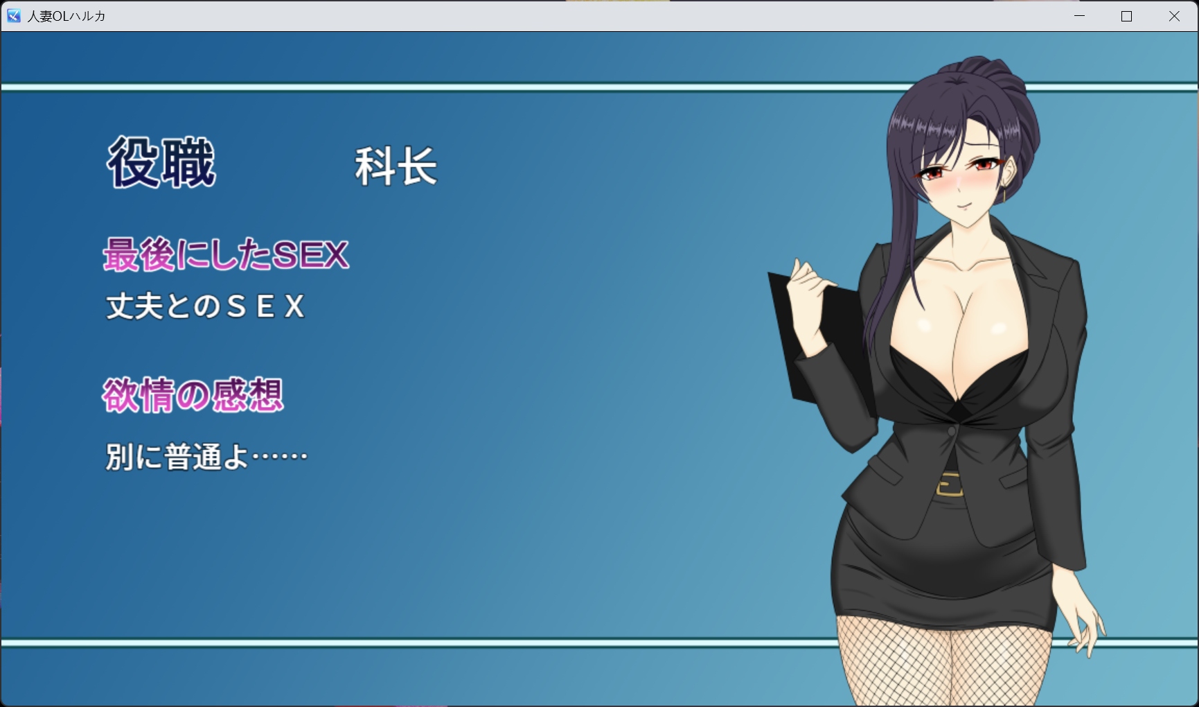 图片[3]-【SLG/中文/动态】人妻OL遥香 NTR办公室出轨【安卓+PC】官方中文版【新作/3.5G】-ACG家园网