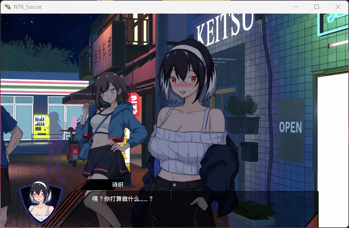 【SLG/中文/动态】NTR足球 V1.1.1 官方中文正式版【更新正式版/7.2G】