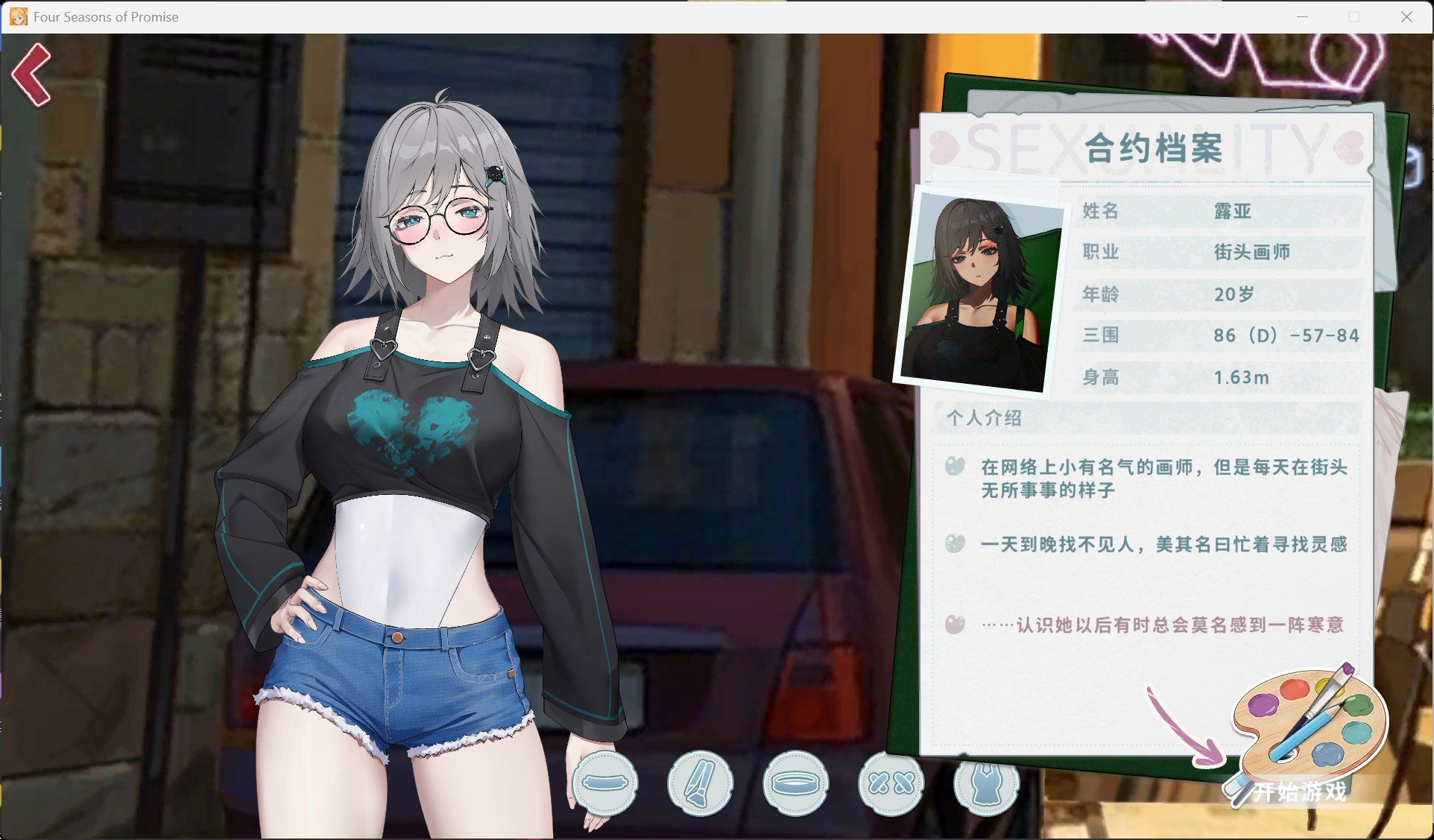 图片[5]-[互动SLG/全动态]合约女友的一日体验Ⅲ 官方中文步兵版[PC/3.8G]0043-牛牛资源库