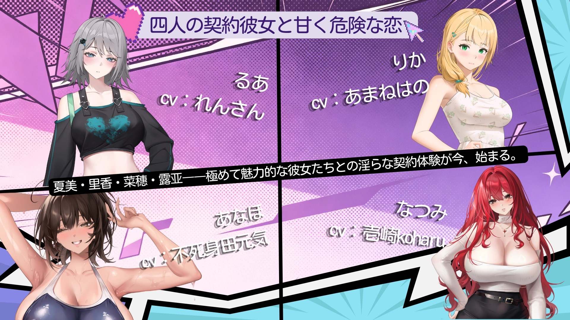 [互动SLG/全动态]合约女友的一日体验Ⅲ 官方中文步兵版[PC/3.8G]0043-牛牛资源库