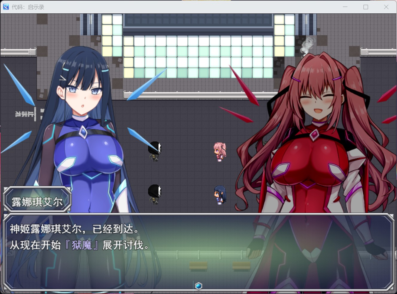 【RPG/汉化/动态】代号：天启 -堕落神姬与深渊之王-V1.0.2 AI汉化版+自带全回想【新作/3G】