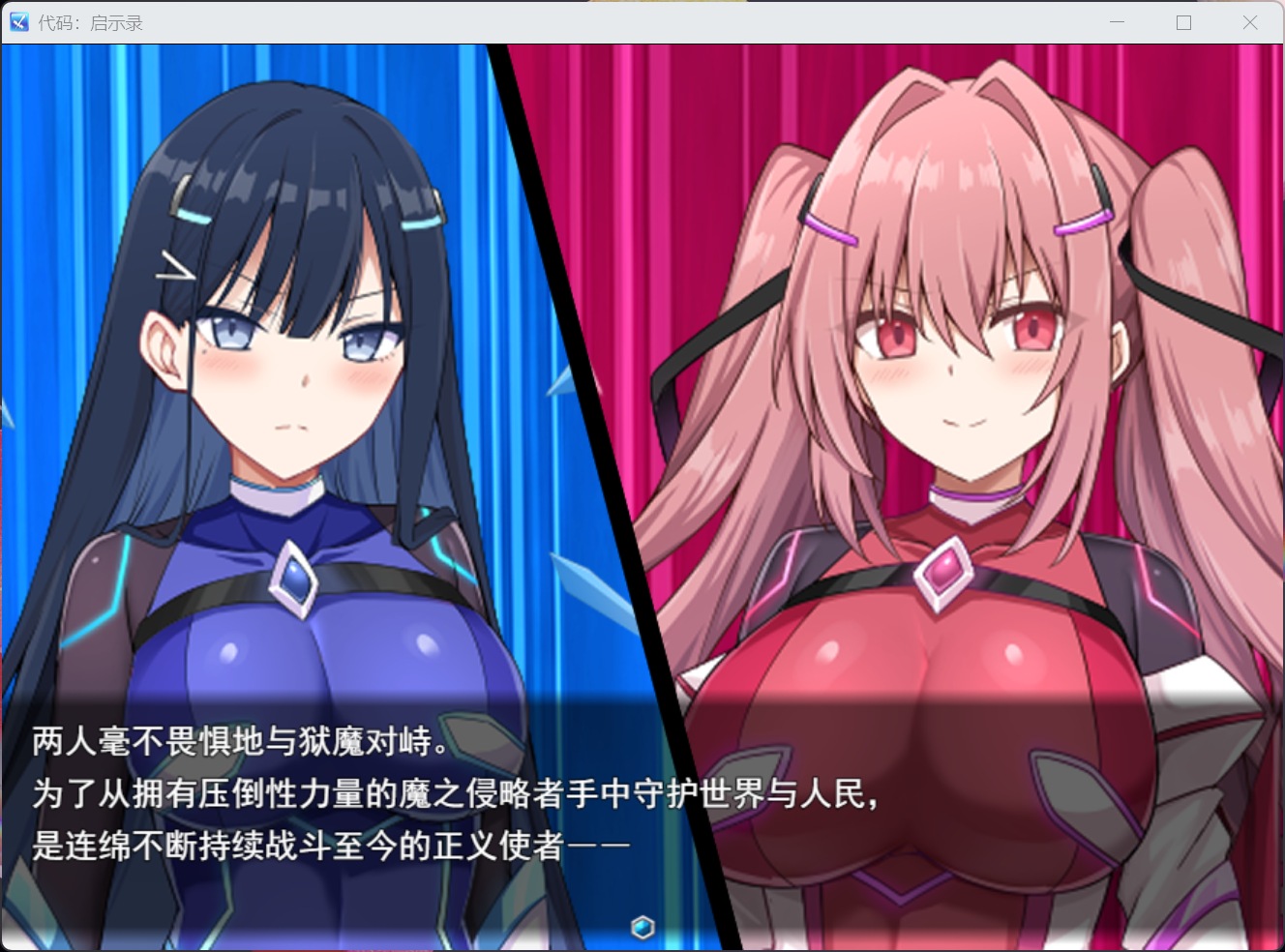 【RPG/汉化/动态】代号：天启 -堕落神姬与深渊之王-V1.0.2 AI汉化版+自带全回想【新作/3G】