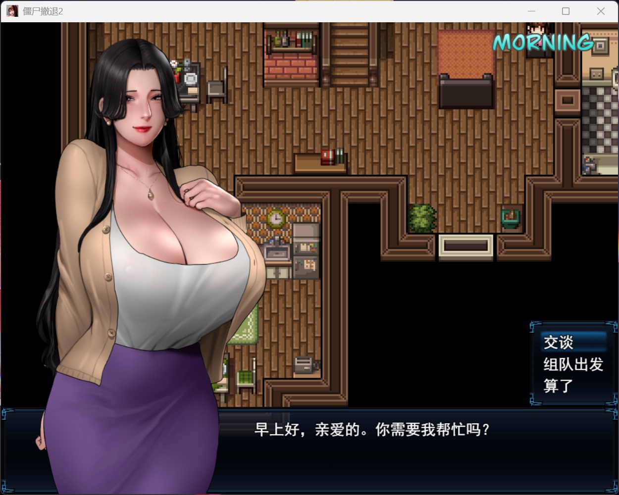 【神作RPG/汉化/动态】僵尸生活2：进退维艰 V1.02 AI汉化完结版+存档【更新/2.6G】