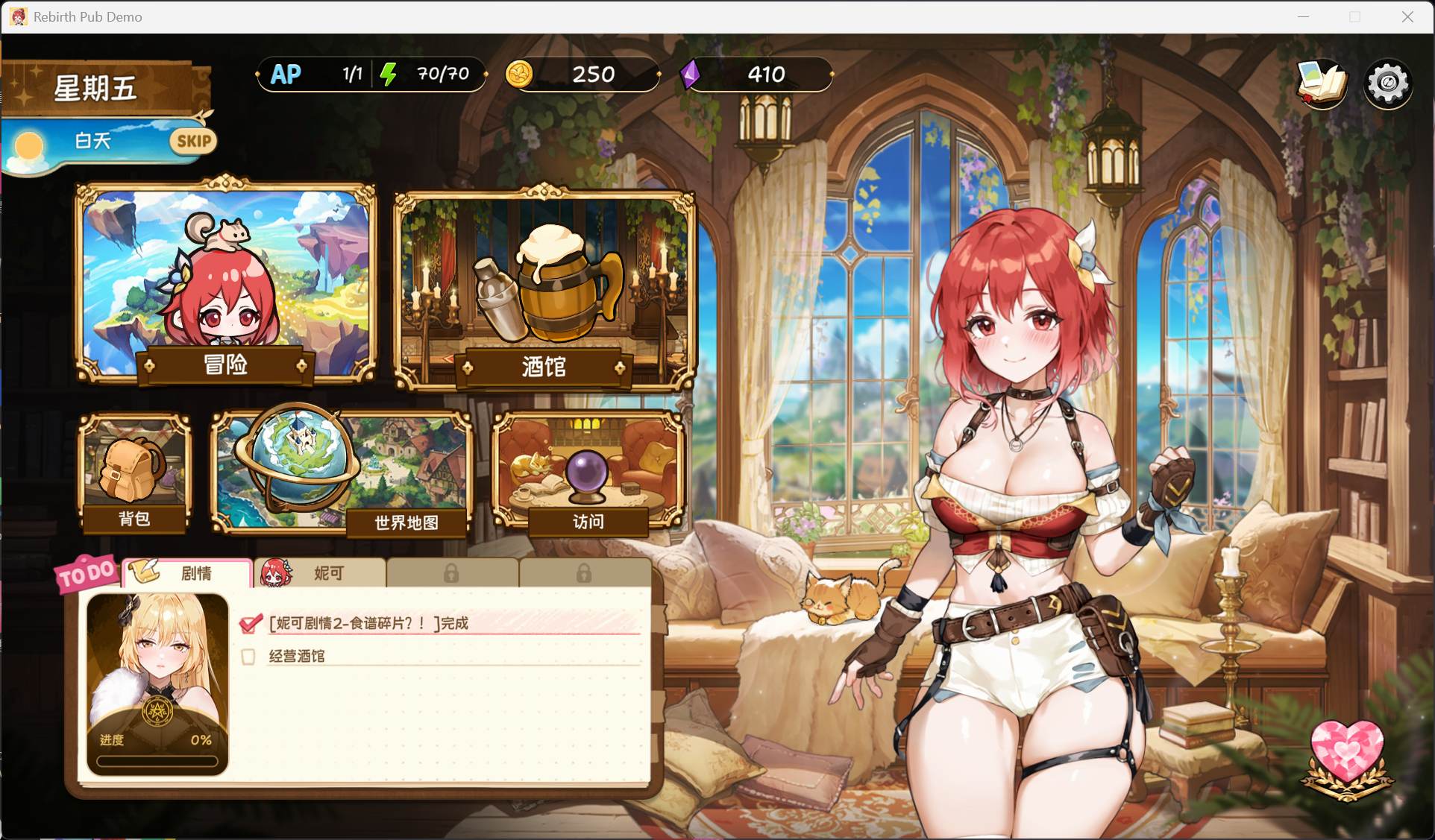 【SLG/中文/动态/CV】重生酒馆 官方中文DEMO版【新作/4.2G】