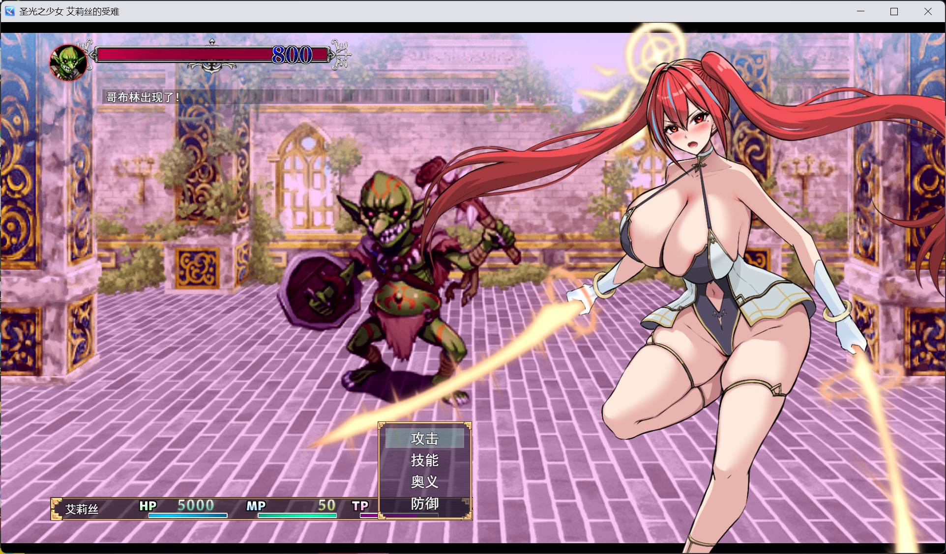 【RPG/汉化】圣光之少女 艾莉丝的受难 AI汉化版【新汉化/1.4G】