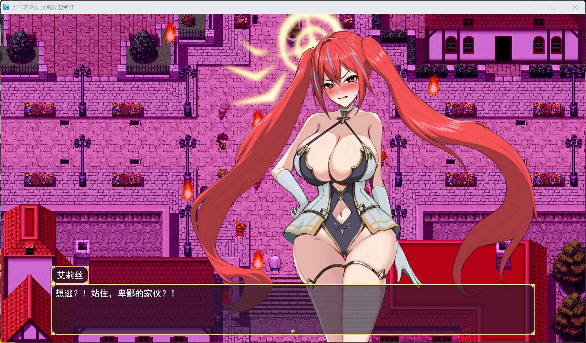 【RPG/汉化】圣光之少女 艾莉丝的受难 AI汉化版【新汉化/1.4G】