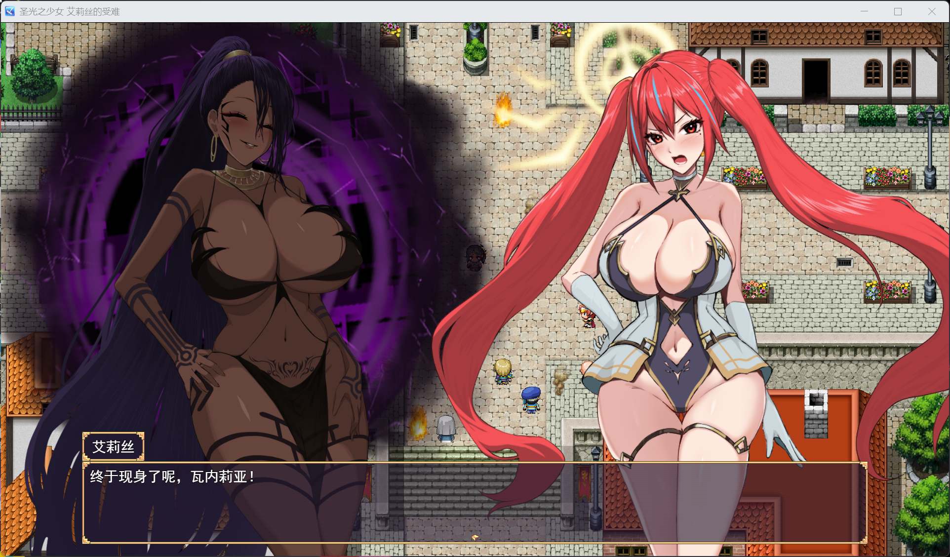 【RPG/汉化】圣光之少女 艾莉丝的受难 AI汉化版【新汉化/1.4G】