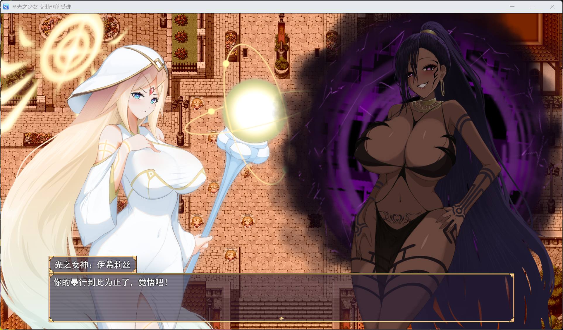 【RPG/汉化】圣光之少女 艾莉丝的受难 AI汉化版【新汉化/1.4G】
