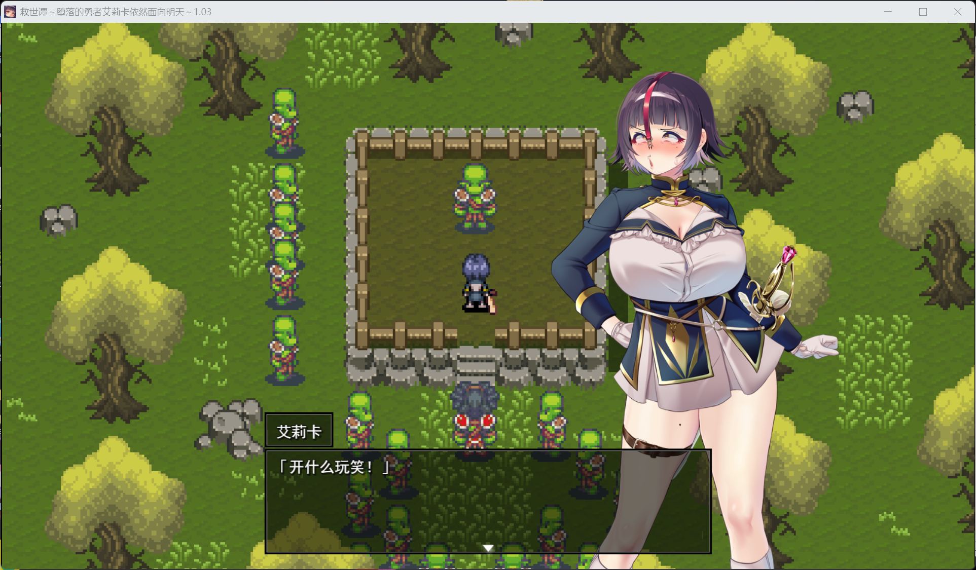 【爆款精品RPG/汉化/全CV】救世谭～勇者艾丽卡即使堕落也依然面向明天～V1.03【安卓+PC】AI汉化版【新汉化/2.4G】