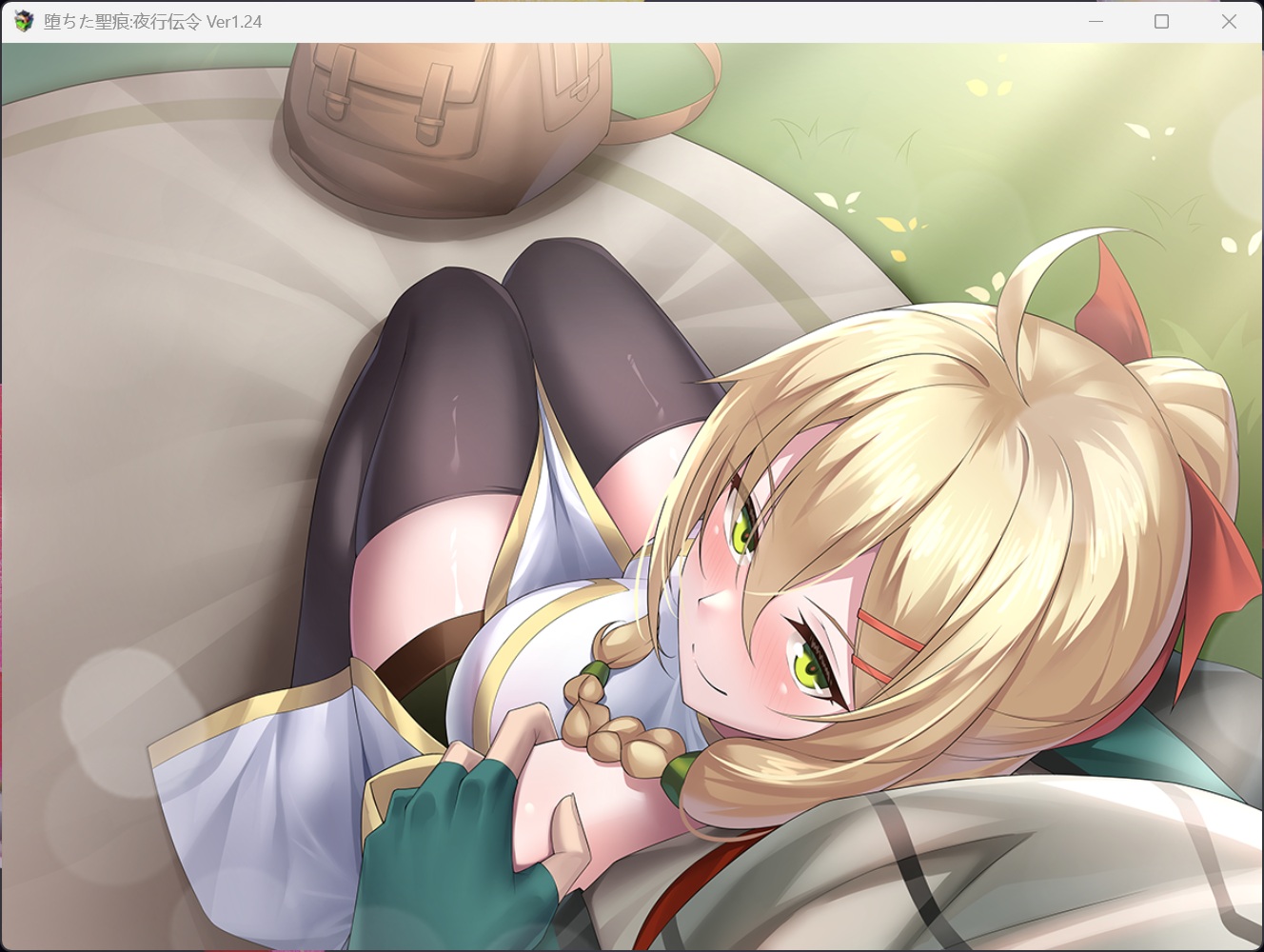 【精品RPG/中文/NTR】堕落的圣痕：夜行传令V1.24【安卓+PC】官方中文步兵版+存档【更新/2.5G】