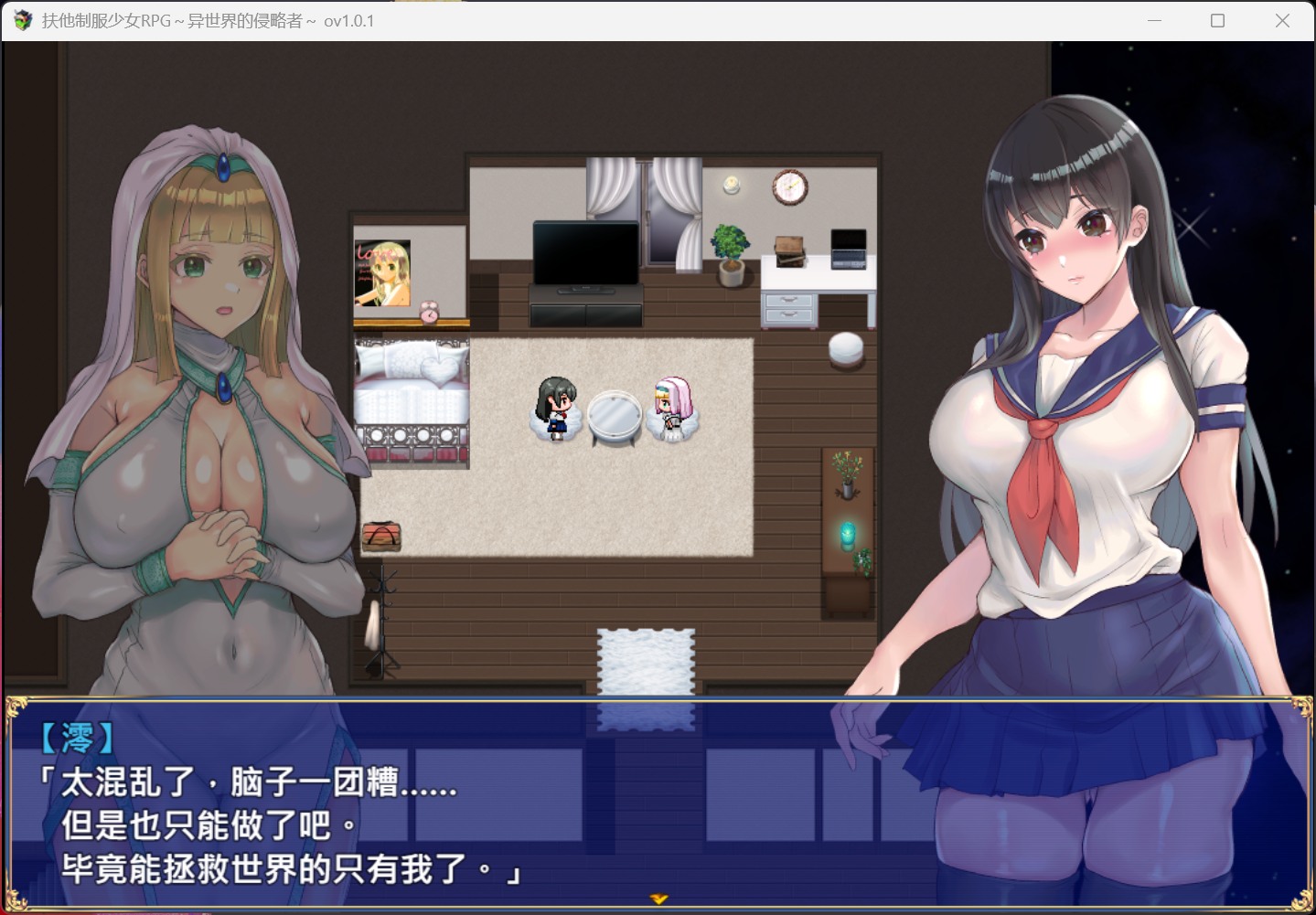 【爆款RPG/中文】扶他制服少女RPG～来自异世界的侵略者～V1.0.1 官方中文步兵版+自带全回想【新步兵/1G】