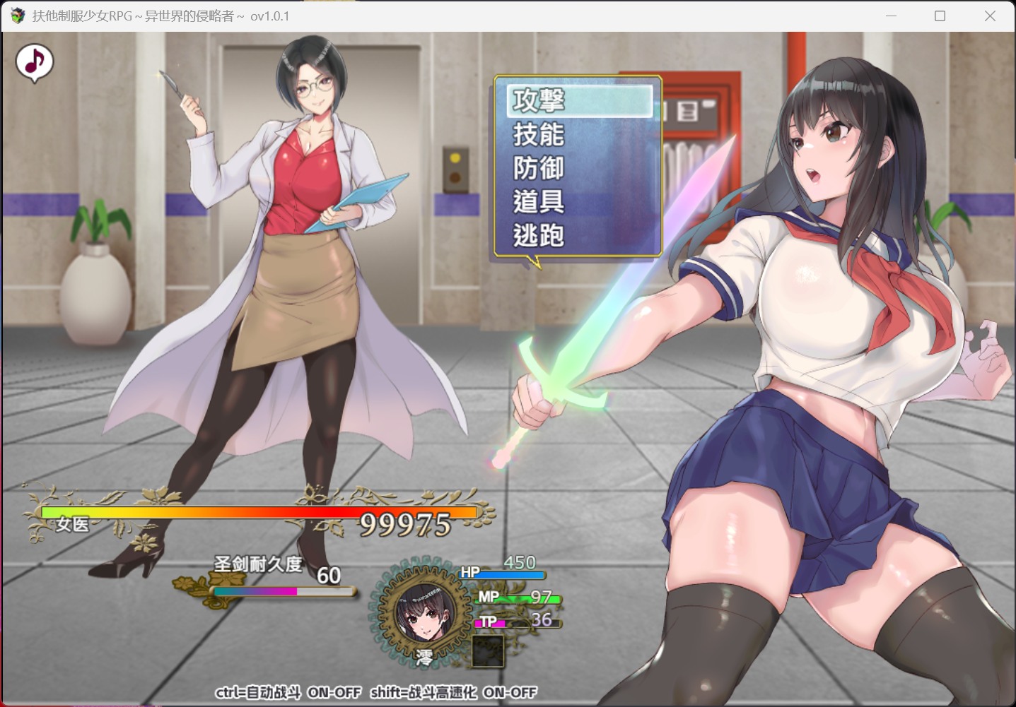 【爆款RPG/中文】扶他制服少女RPG～来自异世界的侵略者～V1.0.1 官方中文步兵版+自带全回想【新步兵/1G】
