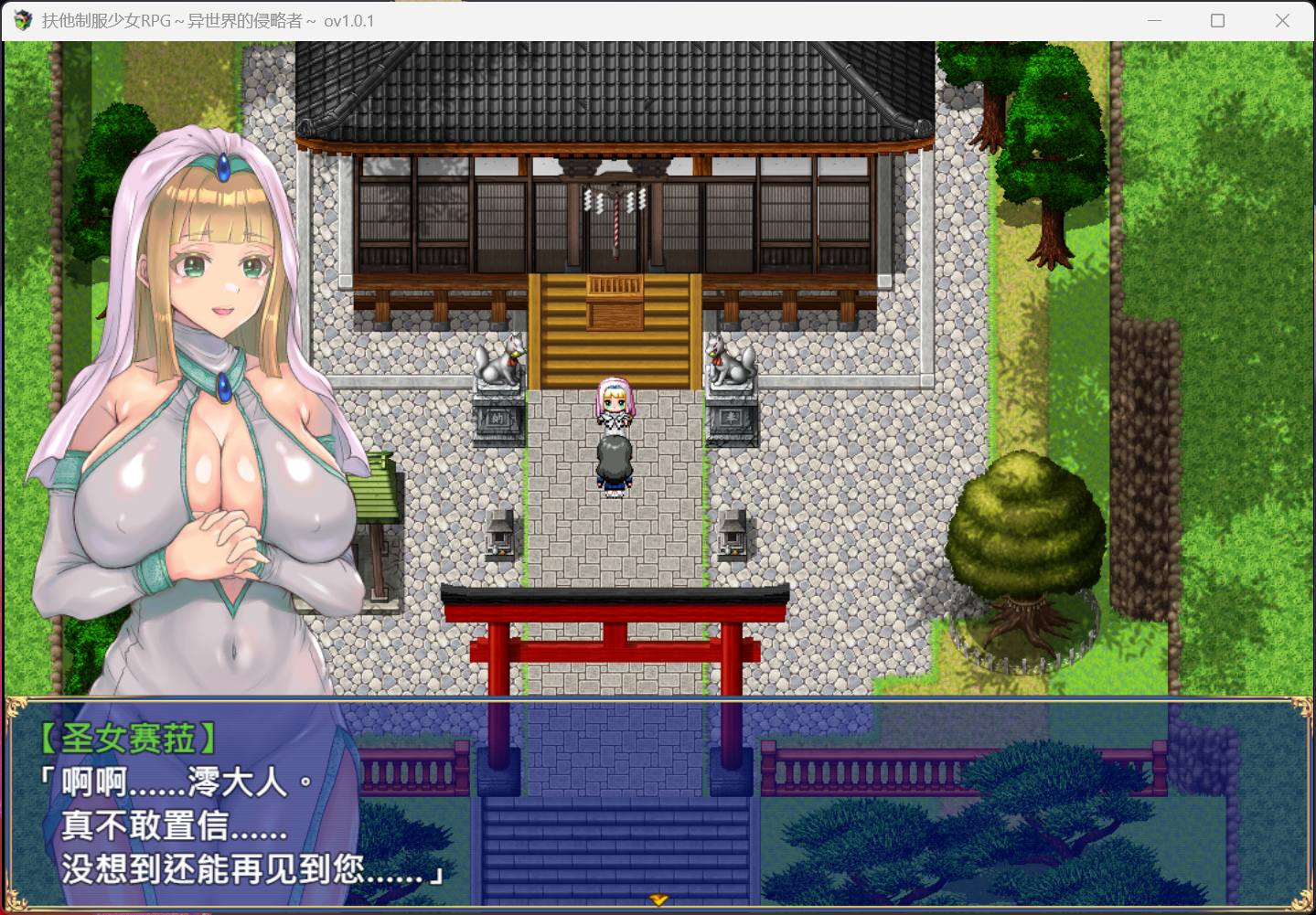 【爆款RPG/中文】扶他制服少女RPG～来自异世界的侵略者～V1.0.1 官方中文步兵版+自带全回想【新步兵/1G】