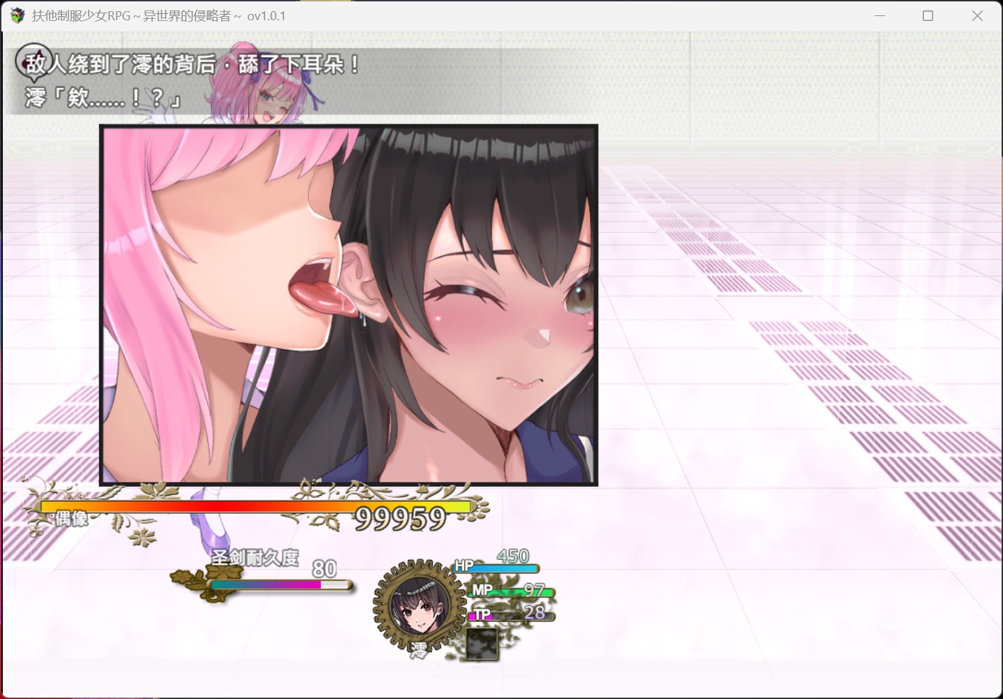 【爆款RPG/中文】扶他制服少女RPG～来自异世界的侵略者～V1.0.1 官方中文步兵版+自带全回想【新步兵/1G】