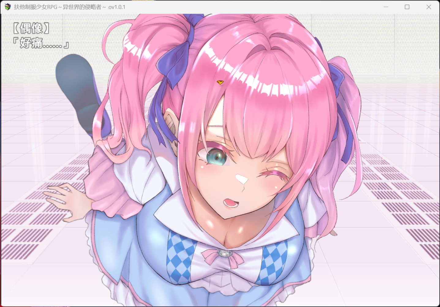 【爆款RPG/中文】扶他制服少女RPG～来自异世界的侵略者～V1.0.1 官方中文步兵版+自带全回想【新步兵/1G】