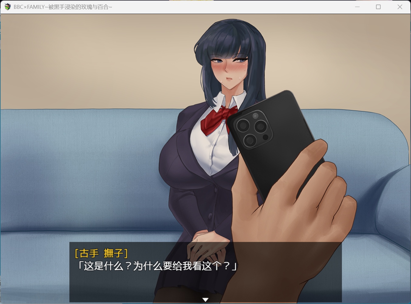 【RPG/中文/动态】BBC×FAMILY~被黑手浸染的玫瑰与百合~【安卓+PC】官方中文步兵版【新步兵/1.9G】