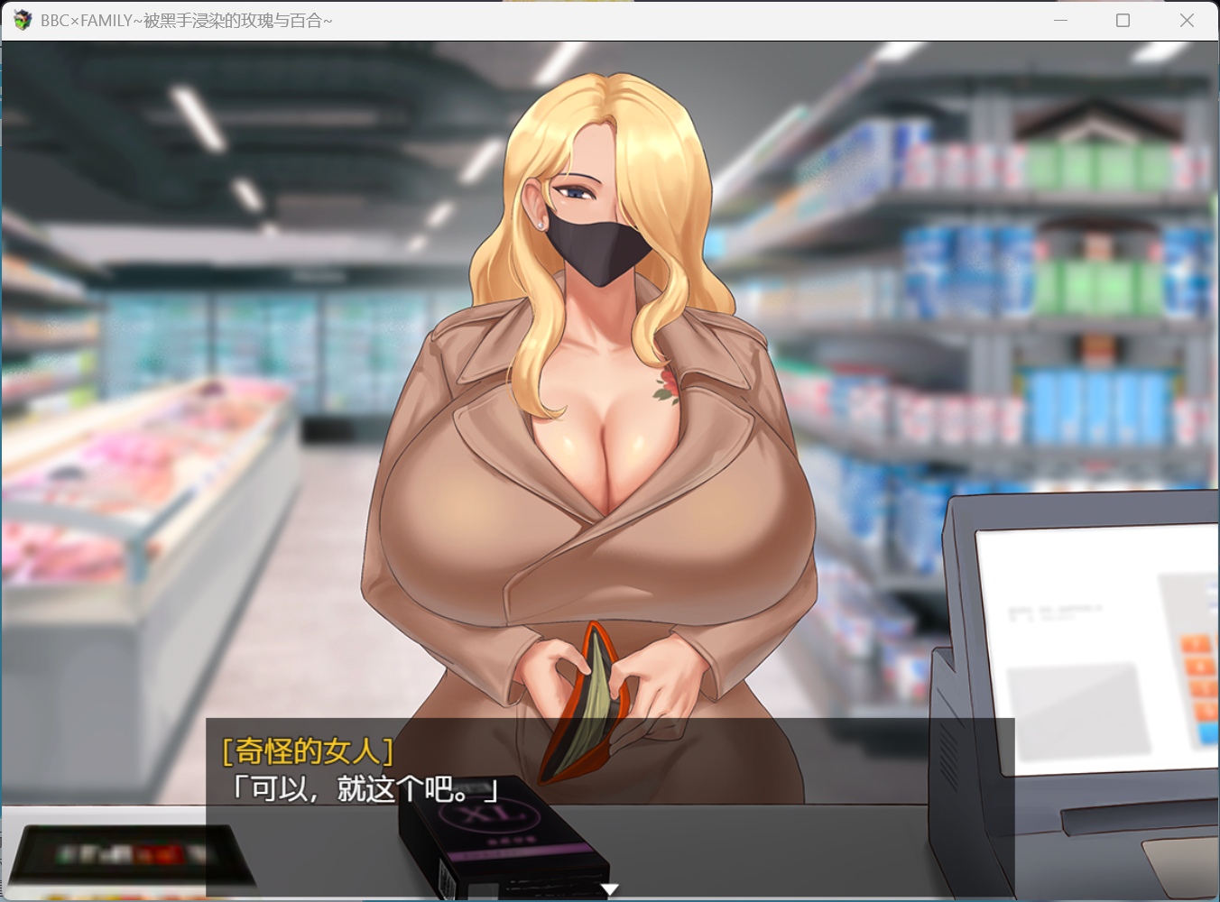 【RPG/中文/动态】BBC×FAMILY~被黑手浸染的玫瑰与百合~【安卓+PC】官方中文步兵版【新步兵/1.9G】