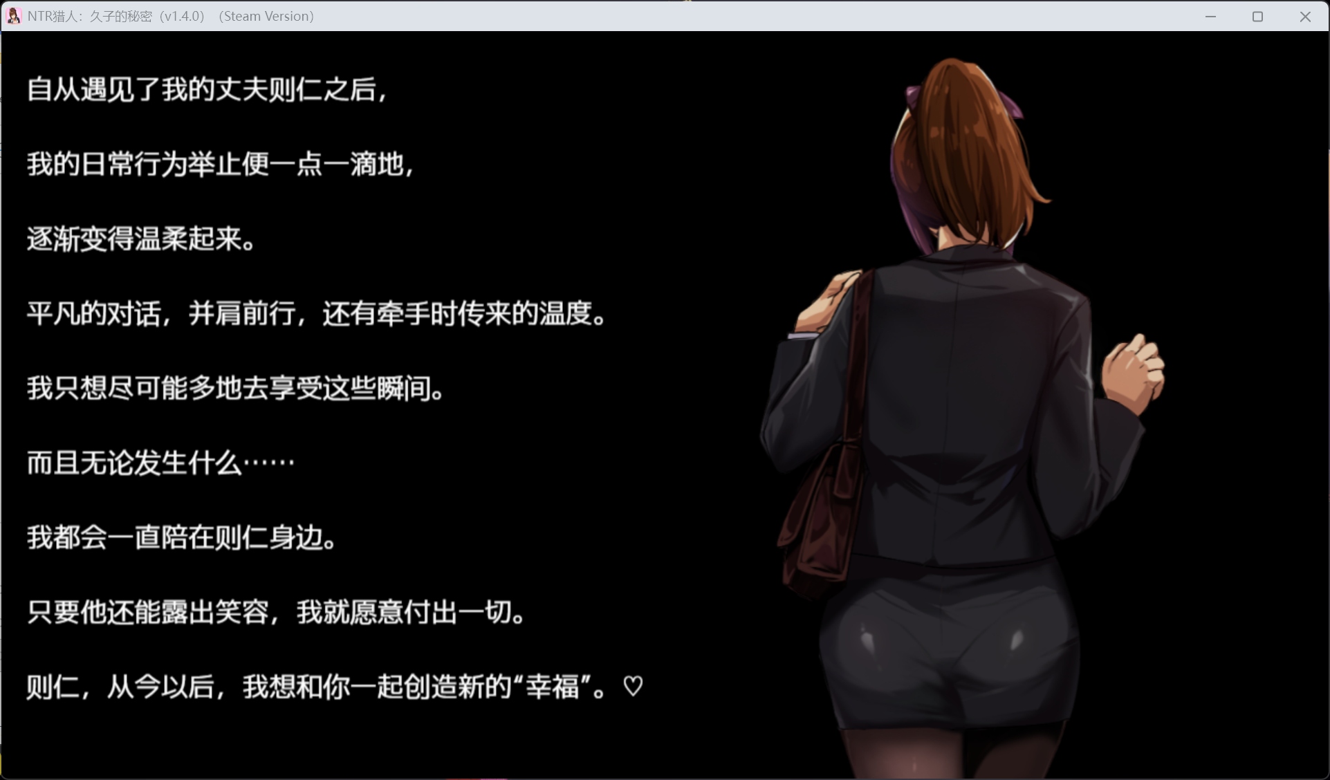 【绿色RPG/中文/动态/CV】NTR猎人:久子的秘密 V1.4【安卓+PC】STEAM官方中文步兵版【新作/1.1G】