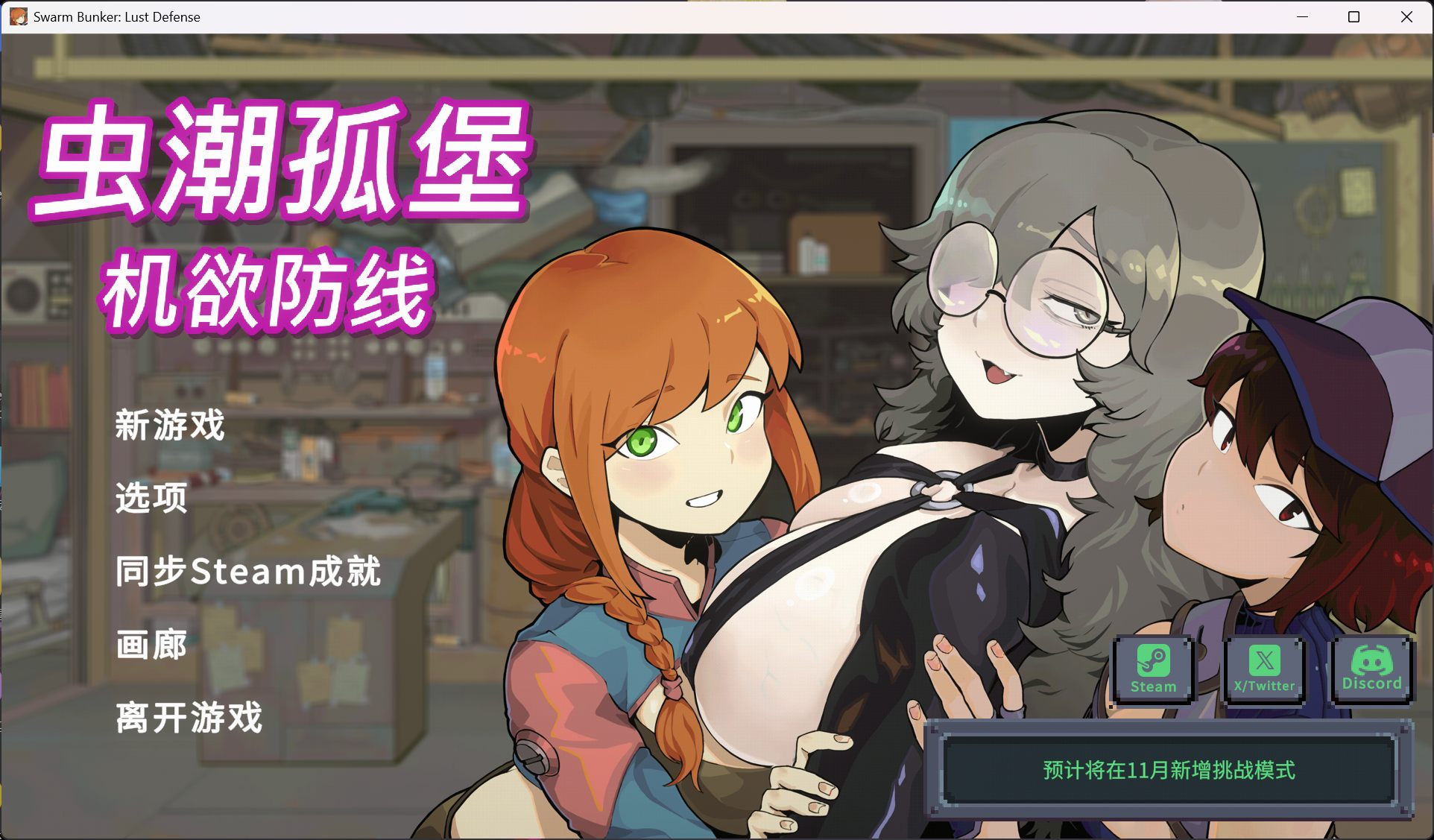 【像素SLG/中文/动态】虫潮孤堡:机欲防线 官方中文正式步兵版【新作/3.3G】