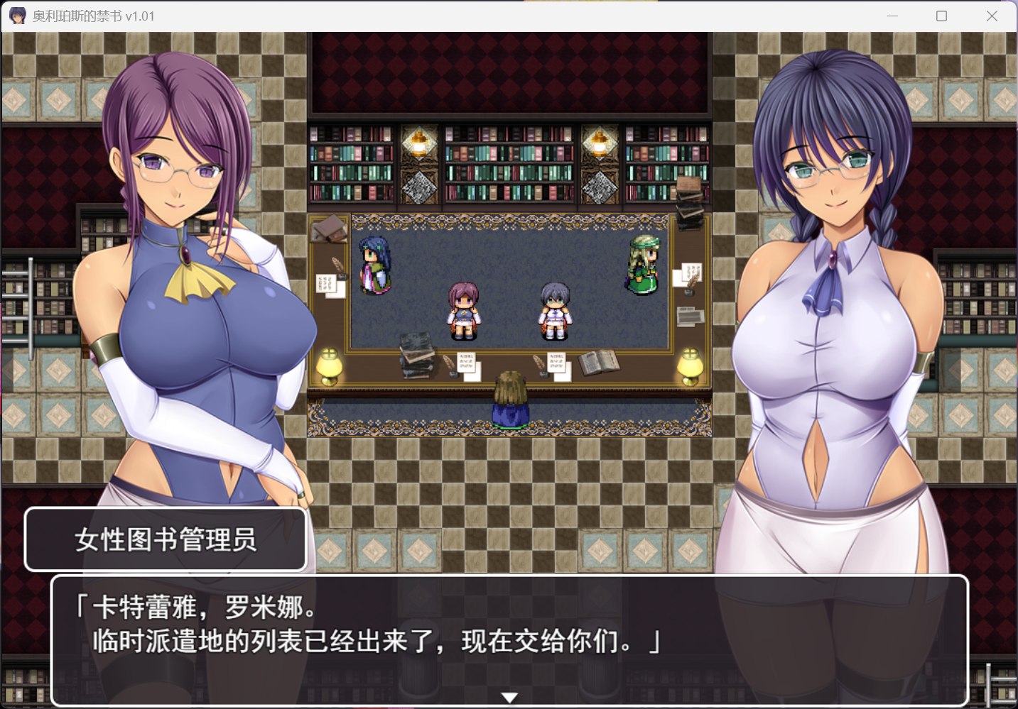 图片[4]-【RPG/中文】奥利珀斯的禁书 V1.01【安卓+PC】官方中文步兵版+存档【新作/1.3G】-ACG家园网