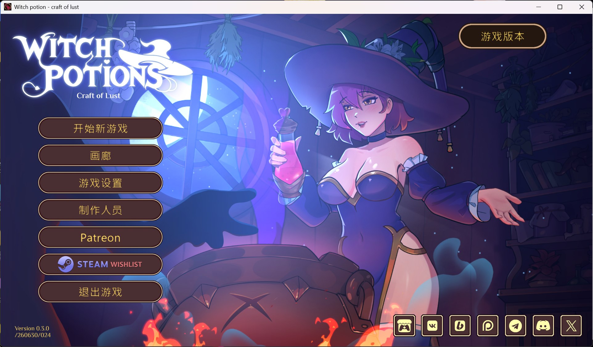 【互动SLG/中文/动态】魔女秘药 – 欲望炼金术 V0.3.0 官方中文版【新作/5.7G】