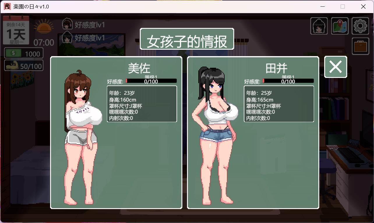 图片[6]-【像素SLG/汉化/动态】乐园日常 AI汉化版【新作/930M】-ACG家园网