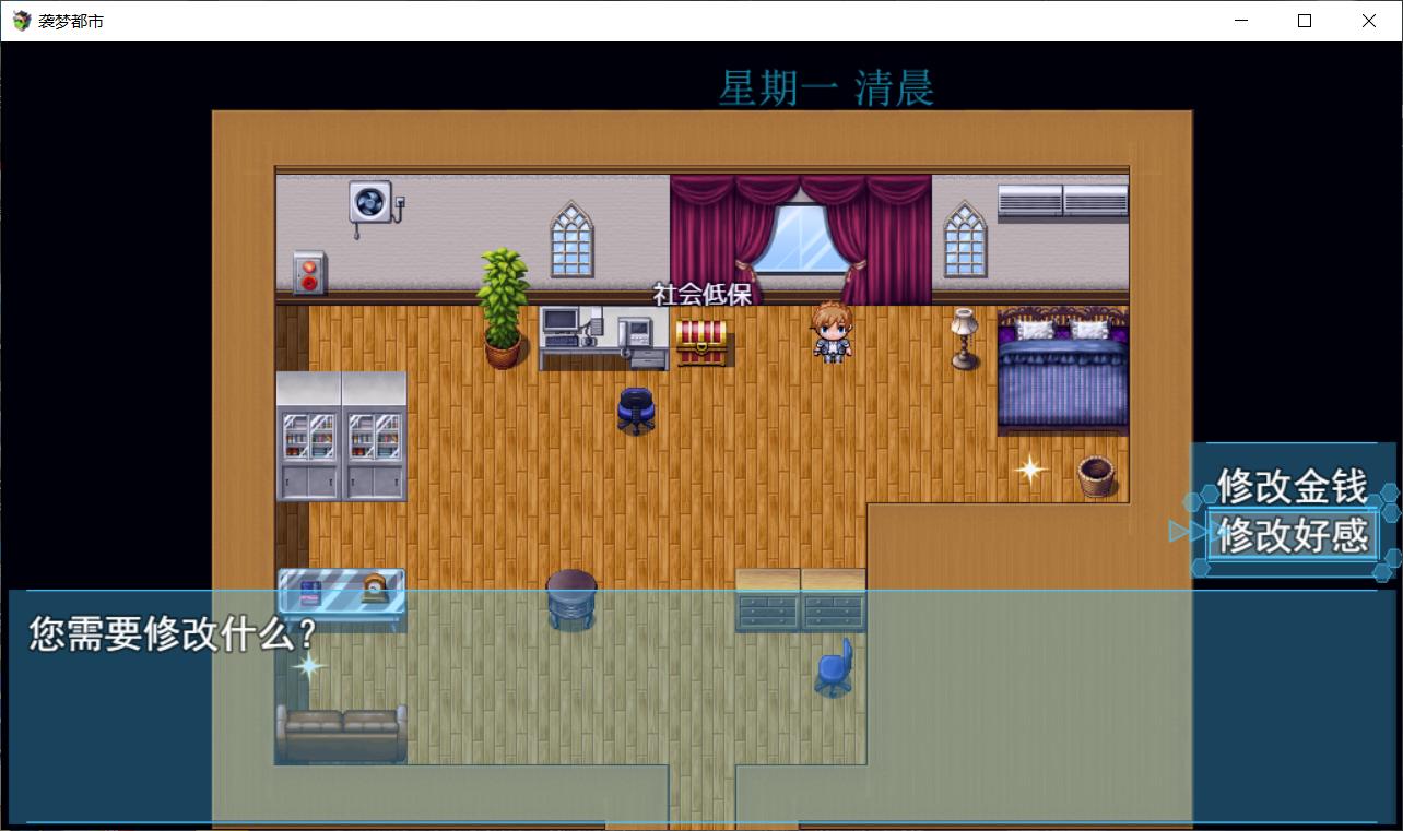 【国风RPG/动态】袭梦都市官中完结作弊版（PC+AZ